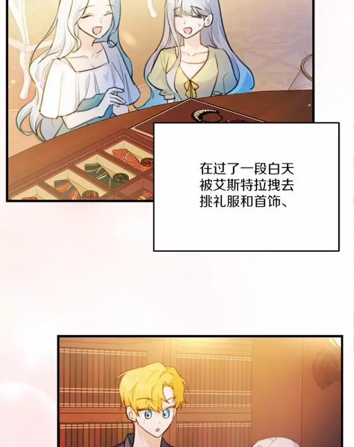 《狗血暗黑文由我来改写》24.魔法老师图87