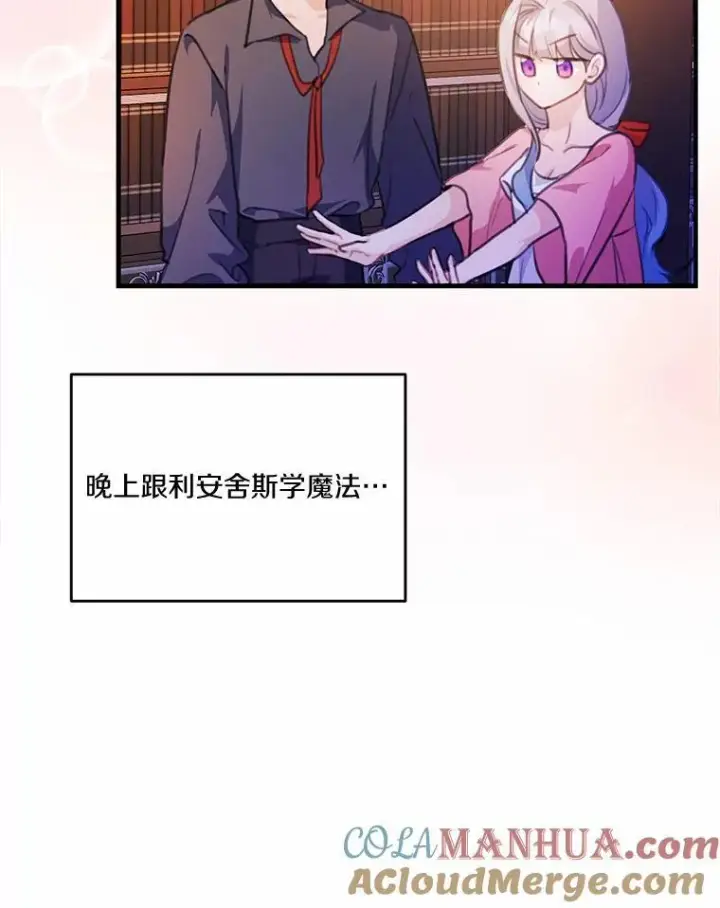 《狗血暗黑文由我来改写》24.魔法老师图88