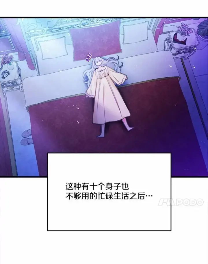 《狗血暗黑文由我来改写》24.魔法老师图89