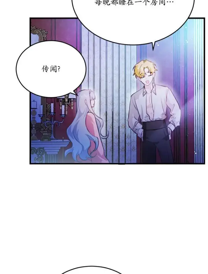 《狗血暗黑文由我来改写》24.魔法老师图9