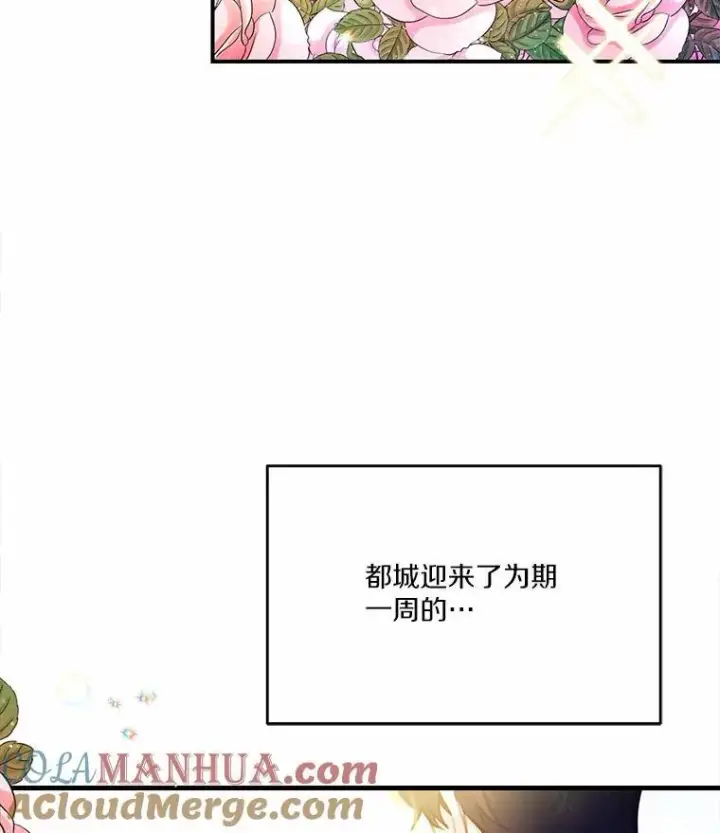 《狗血暗黑文由我来改写》24.魔法老师图91