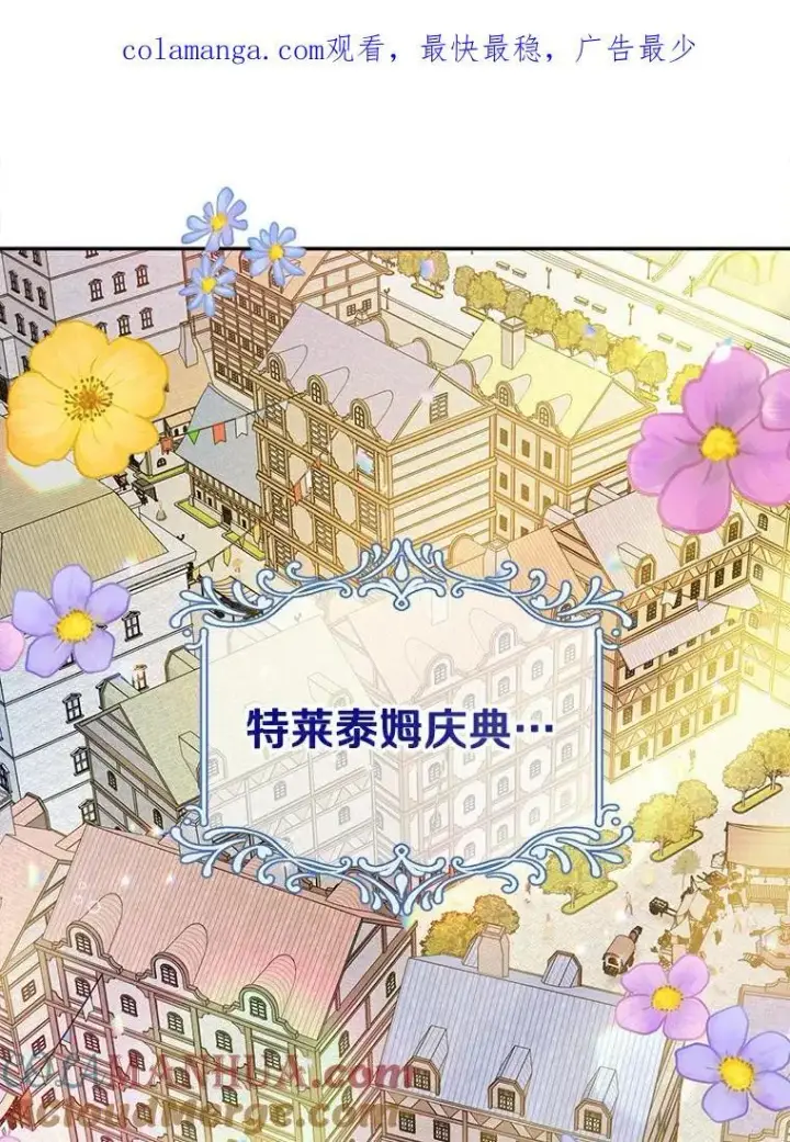 《狗血暗黑文由我来改写》24.魔法老师图97