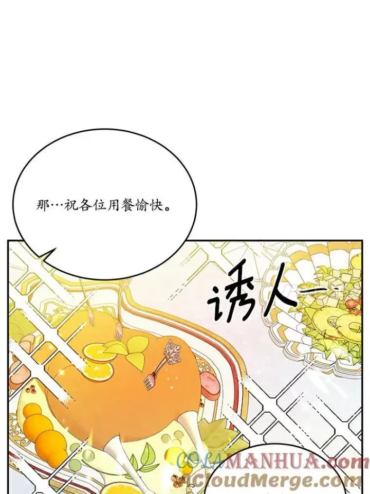 《狗血暗黑文由我来改写》25.突如其来的骤雨图10