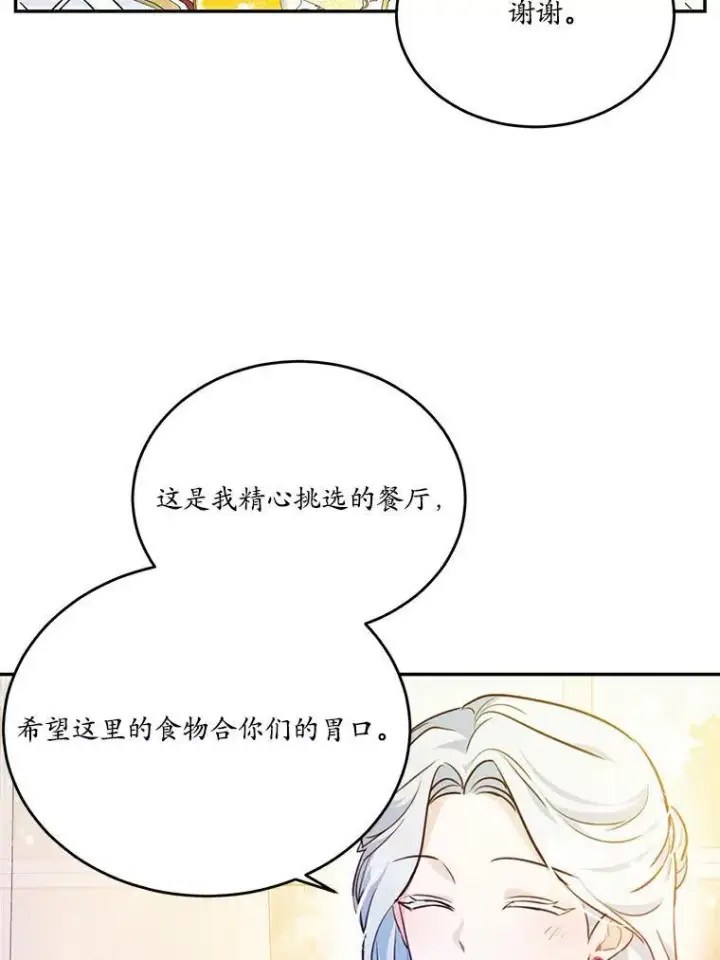 《狗血暗黑文由我来改写》25.突如其来的骤雨图11
