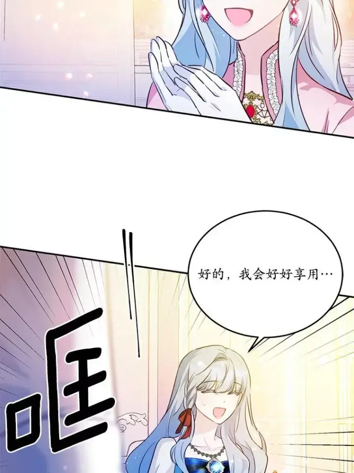 《狗血暗黑文由我来改写》25.突如其来的骤雨图12