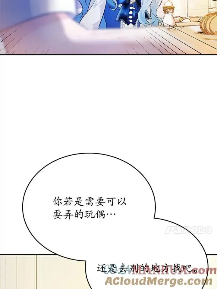 《狗血暗黑文由我来改写》25.突如其来的骤雨图13