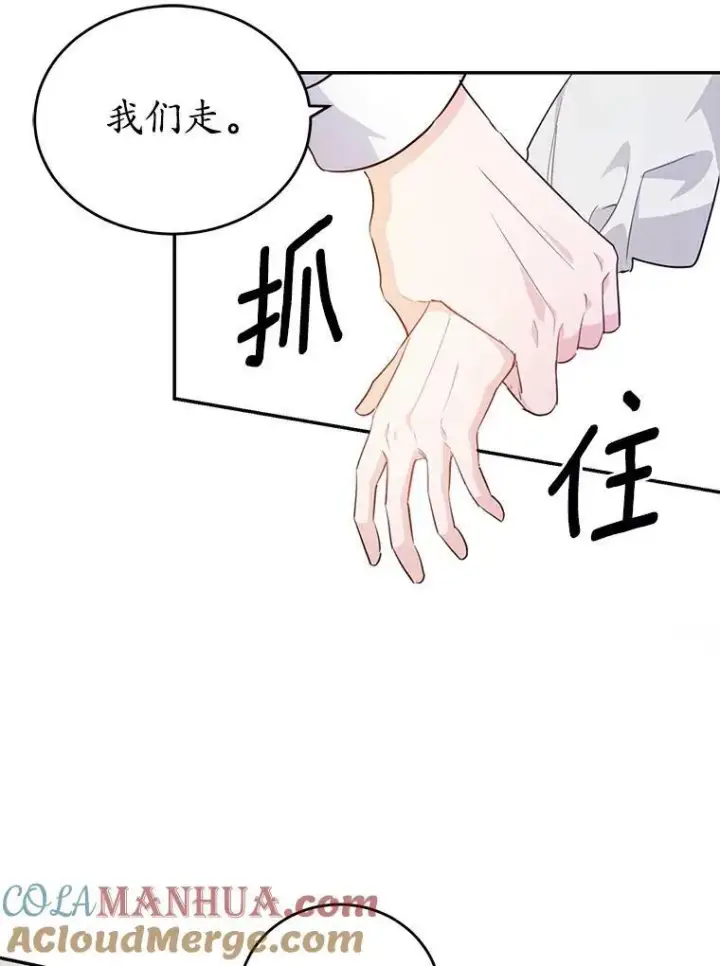 《狗血暗黑文由我来改写》25.突如其来的骤雨图16