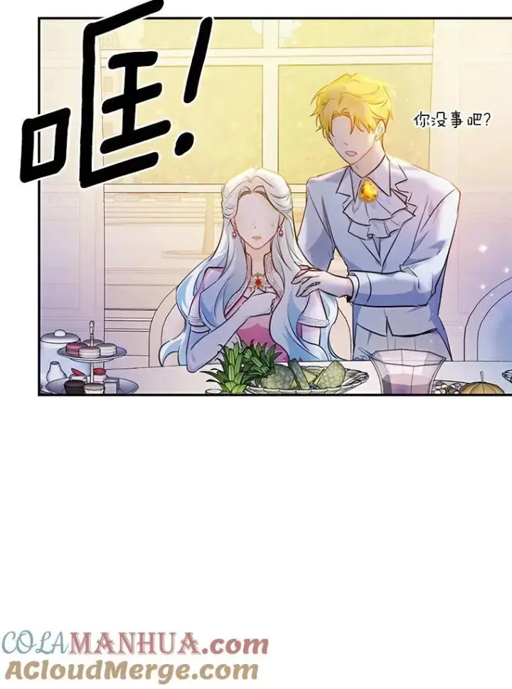 《狗血暗黑文由我来改写》25.突如其来的骤雨图19