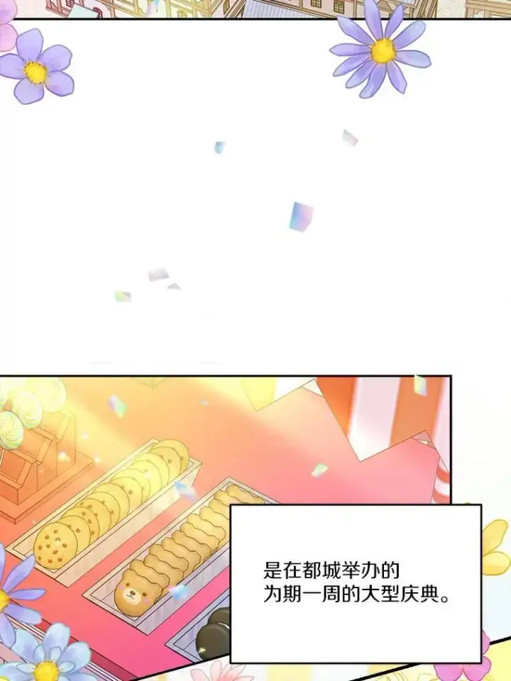 《狗血暗黑文由我来改写》25.突如其来的骤雨图2