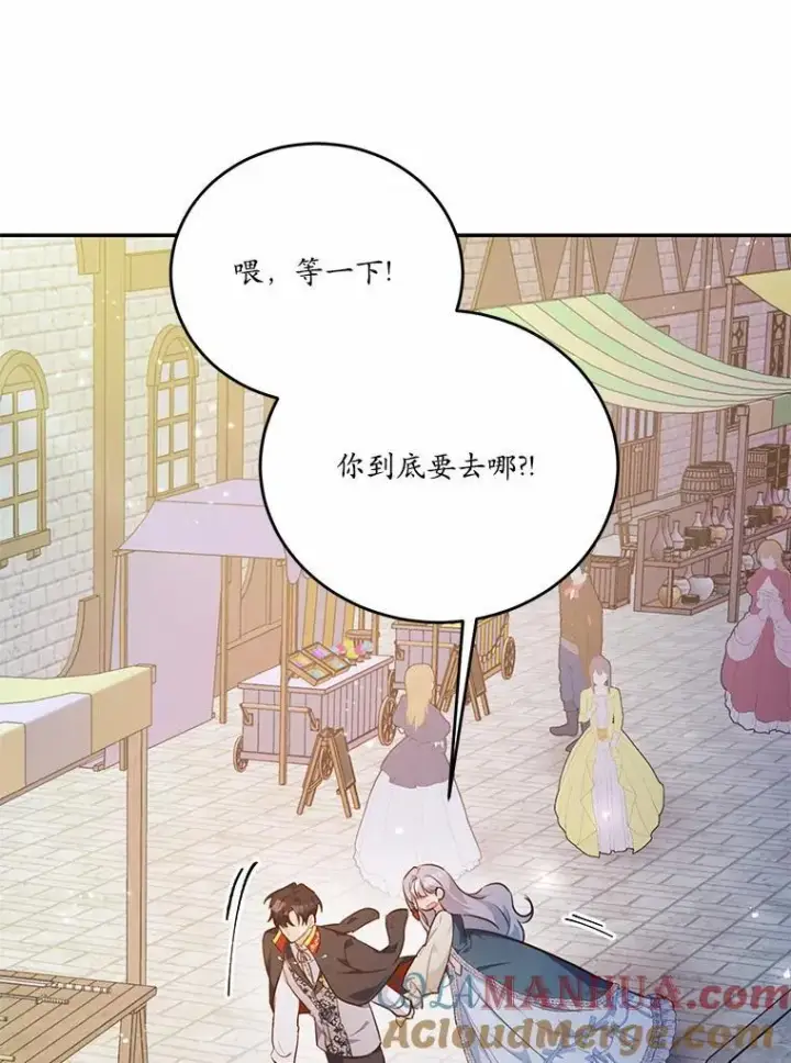 《狗血暗黑文由我来改写》25.突如其来的骤雨图22