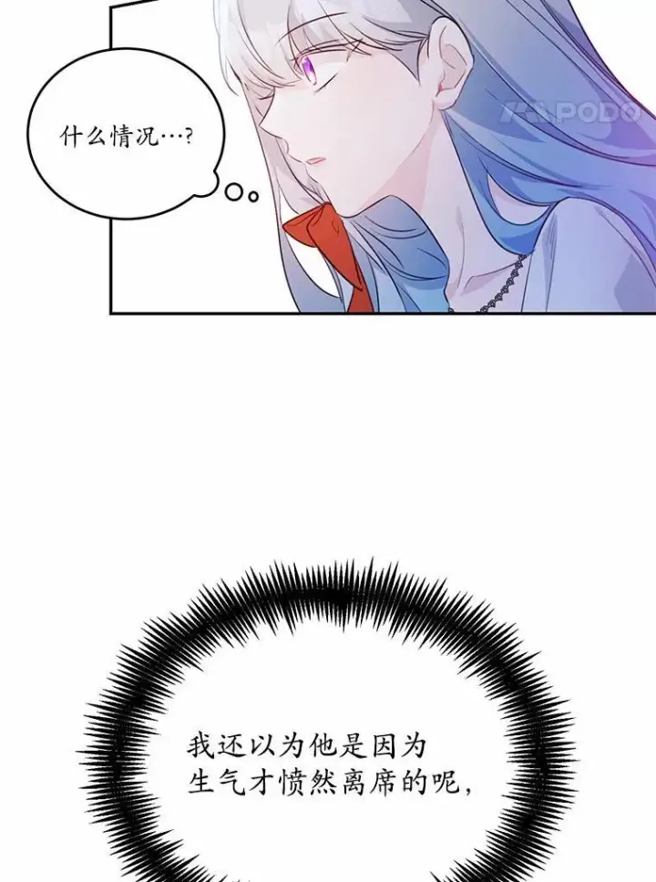 《狗血暗黑文由我来改写》25.突如其来的骤雨图24
