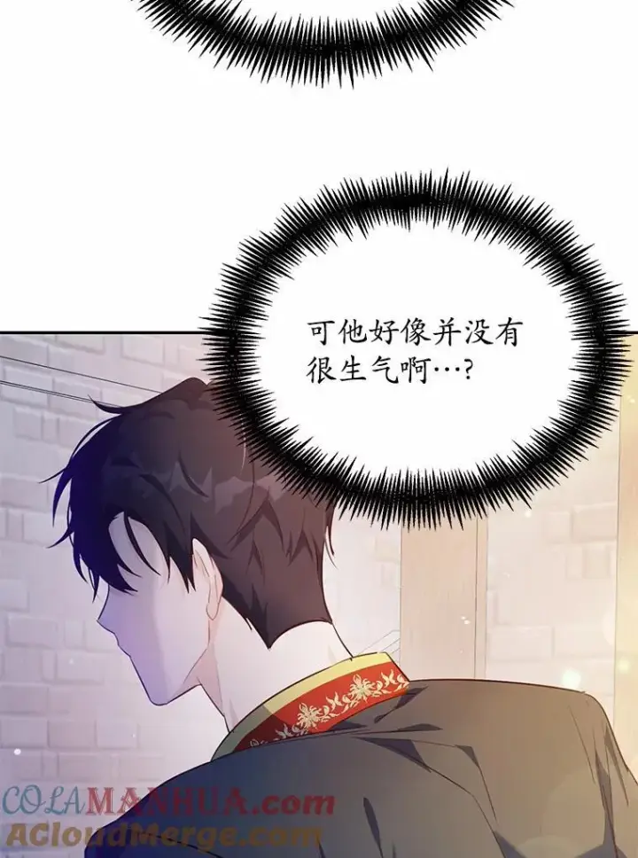 《狗血暗黑文由我来改写》25.突如其来的骤雨图25