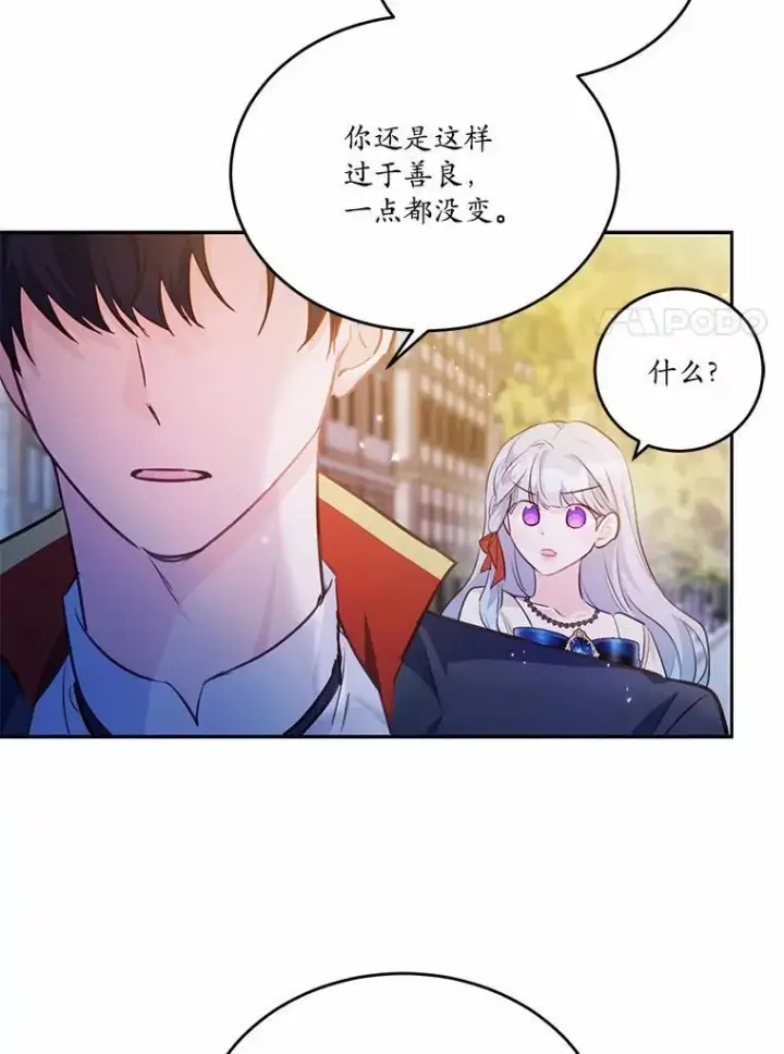 《狗血暗黑文由我来改写》25.突如其来的骤雨图27