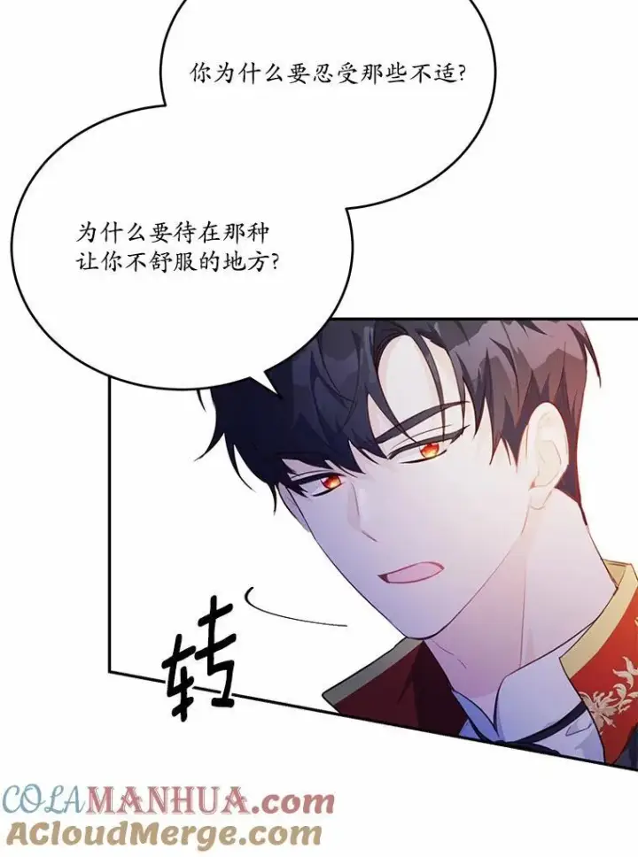 《狗血暗黑文由我来改写》25.突如其来的骤雨图28