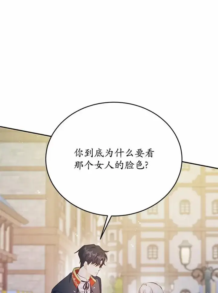 《狗血暗黑文由我来改写》25.突如其来的骤雨图29