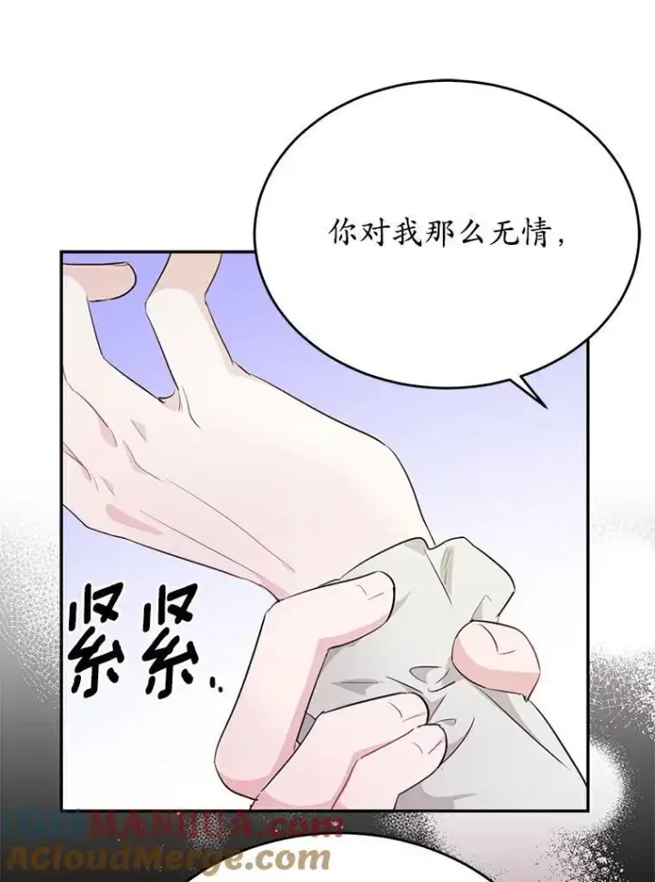 《狗血暗黑文由我来改写》25.突如其来的骤雨图31