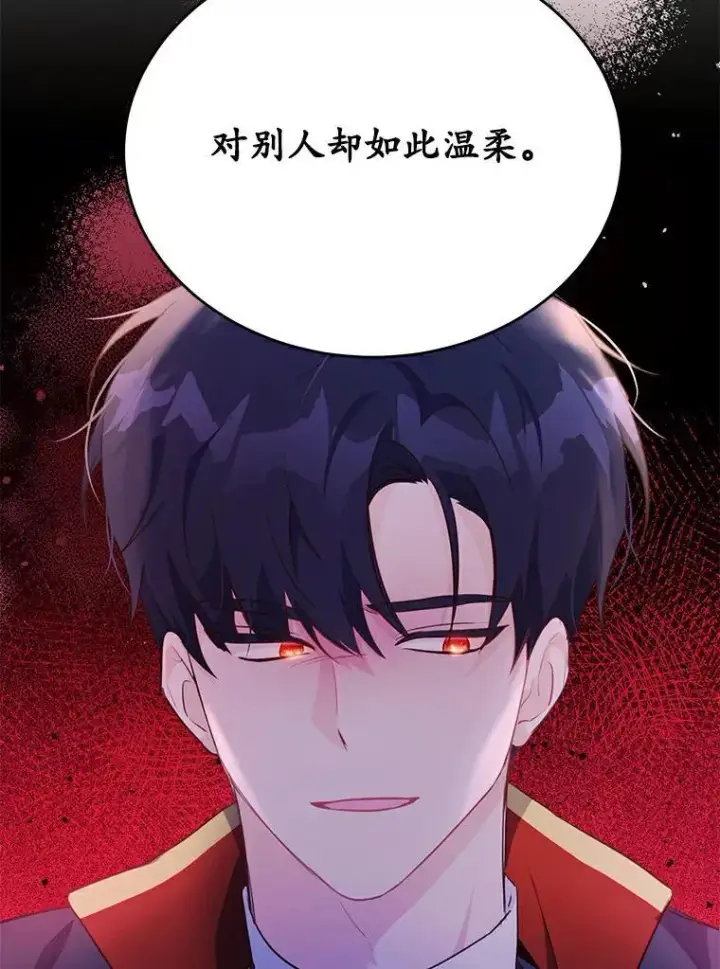 《狗血暗黑文由我来改写》25.突如其来的骤雨图32