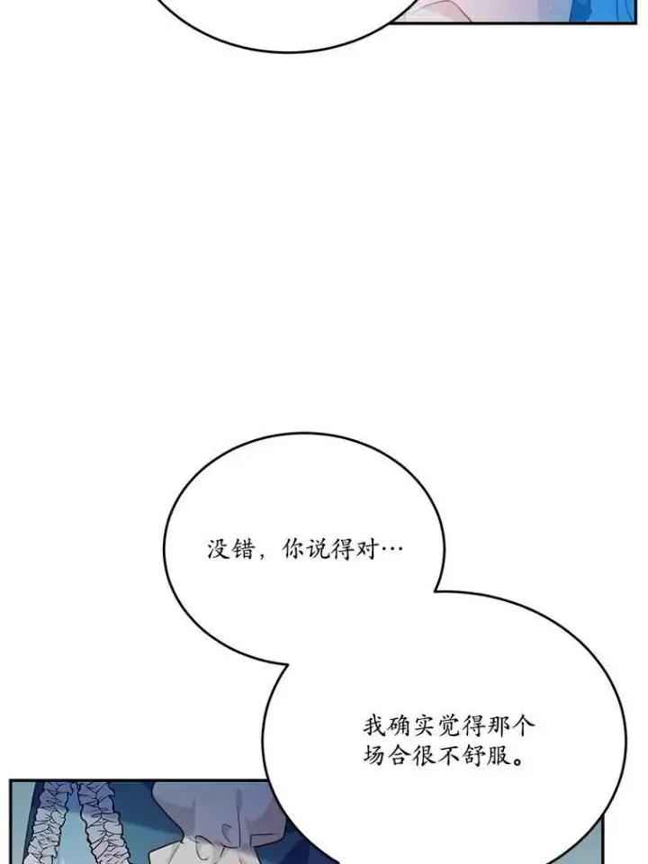 《狗血暗黑文由我来改写》25.突如其来的骤雨图35