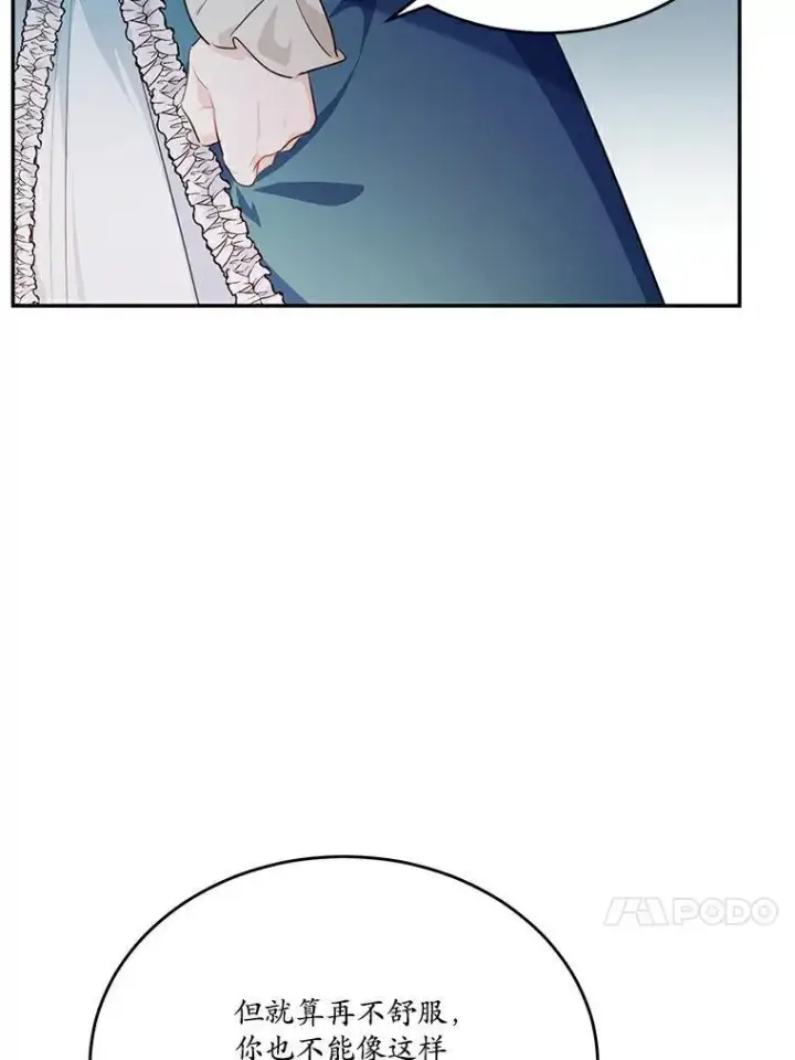 《狗血暗黑文由我来改写》25.突如其来的骤雨图36