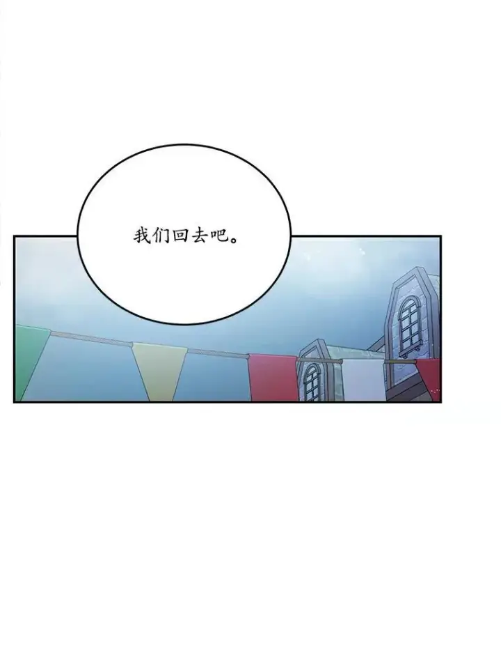 《狗血暗黑文由我来改写》25.突如其来的骤雨图38