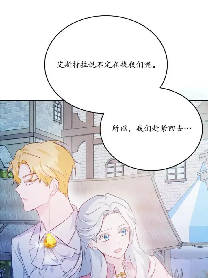 《狗血暗黑文由我来改写》25.突如其来的骤雨图39
