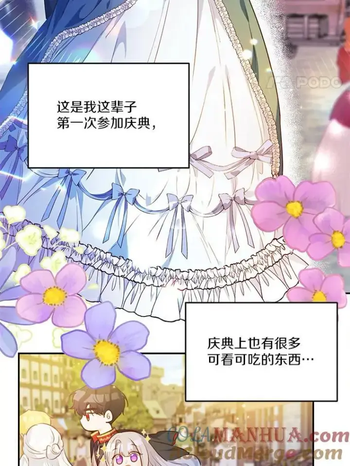 《狗血暗黑文由我来改写》25.突如其来的骤雨图4
