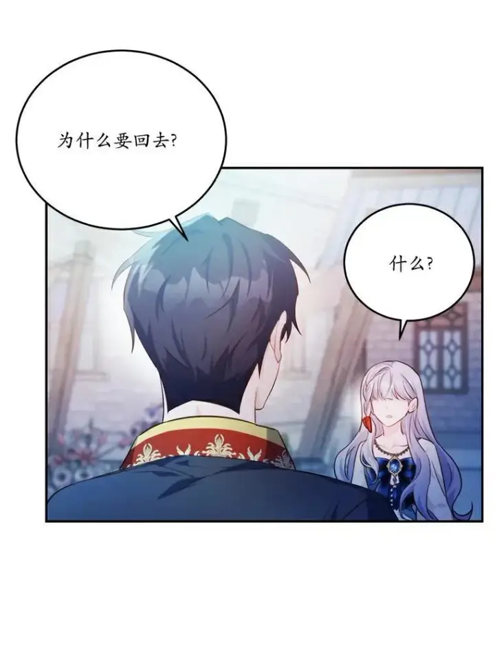 《狗血暗黑文由我来改写》25.突如其来的骤雨图41