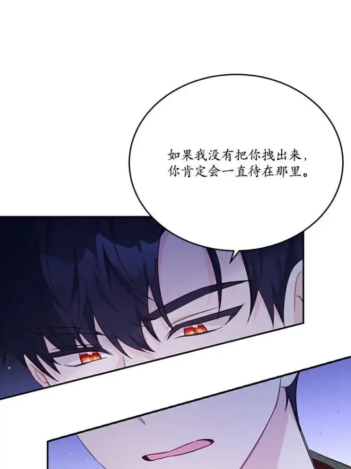 《狗血暗黑文由我来改写》25.突如其来的骤雨图42