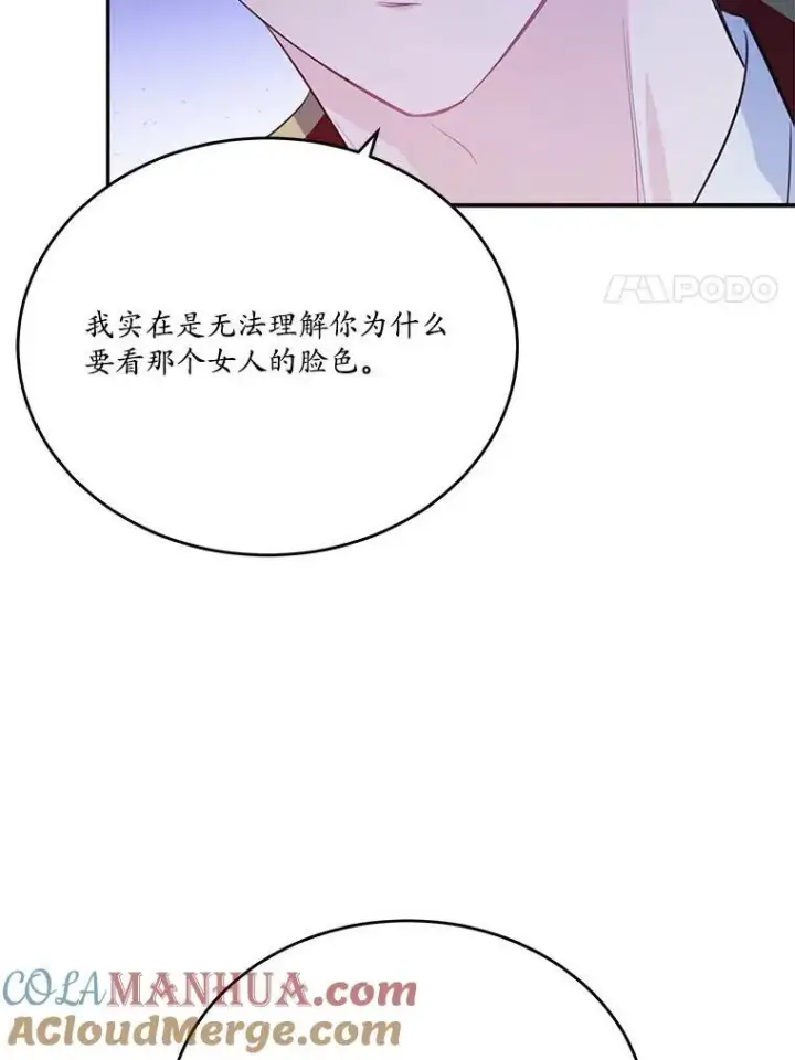 《狗血暗黑文由我来改写》25.突如其来的骤雨图43