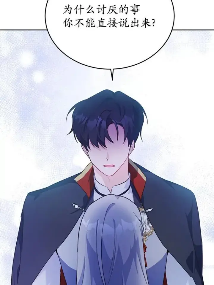 《狗血暗黑文由我来改写》25.突如其来的骤雨图44