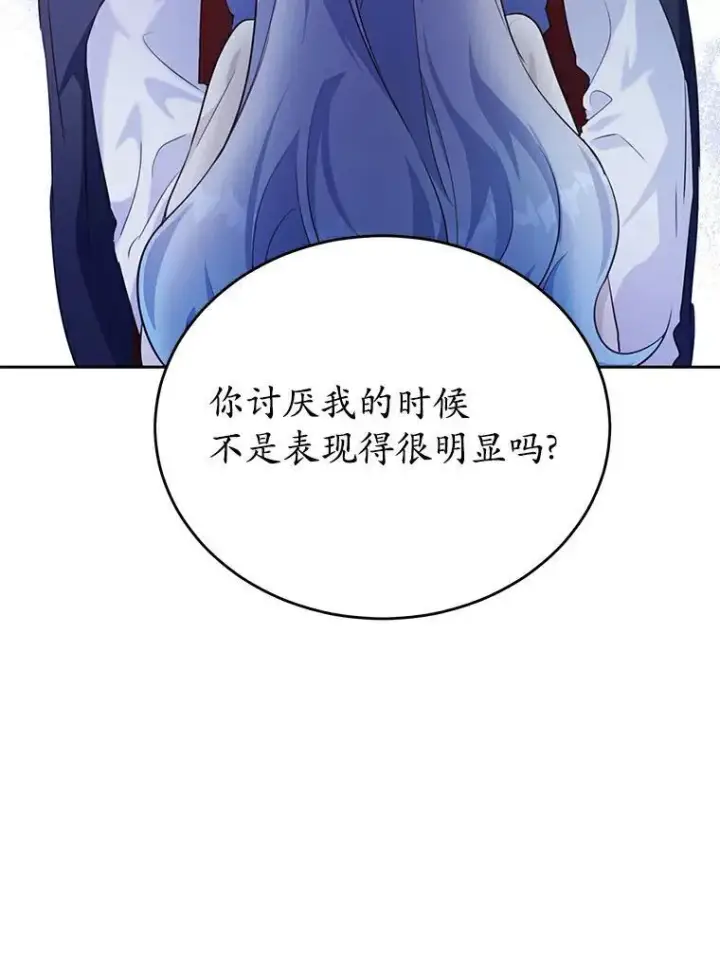 《狗血暗黑文由我来改写》25.突如其来的骤雨图45