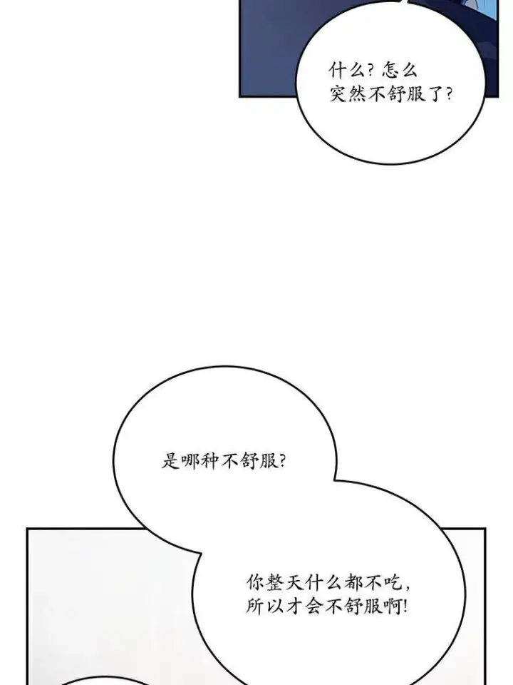《狗血暗黑文由我来改写》25.突如其来的骤雨图47