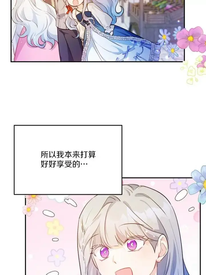 《狗血暗黑文由我来改写》25.突如其来的骤雨图5