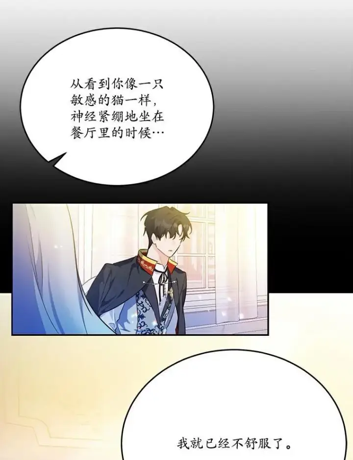《狗血暗黑文由我来改写》25.突如其来的骤雨图50