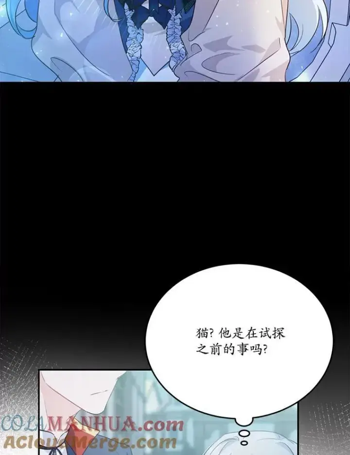 《狗血暗黑文由我来改写》25.突如其来的骤雨图52