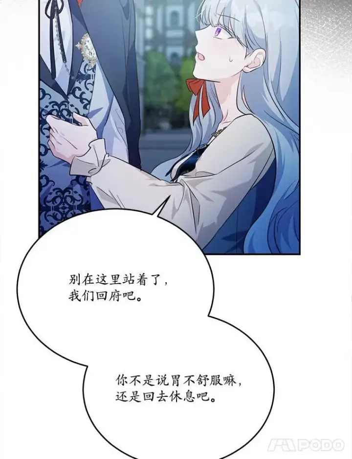 《狗血暗黑文由我来改写》25.突如其来的骤雨图53