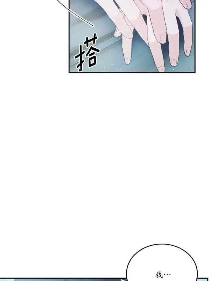 《狗血暗黑文由我来改写》25.突如其来的骤雨图65