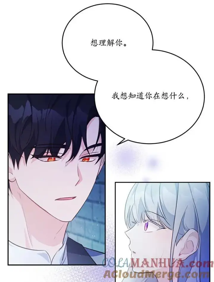 《狗血暗黑文由我来改写》25.突如其来的骤雨图67