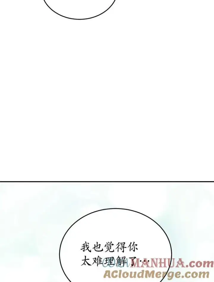 《狗血暗黑文由我来改写》25.突如其来的骤雨图73