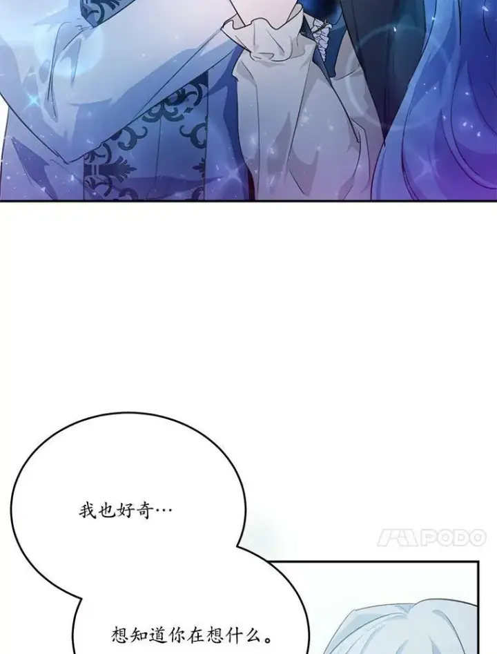 《狗血暗黑文由我来改写》25.突如其来的骤雨图75