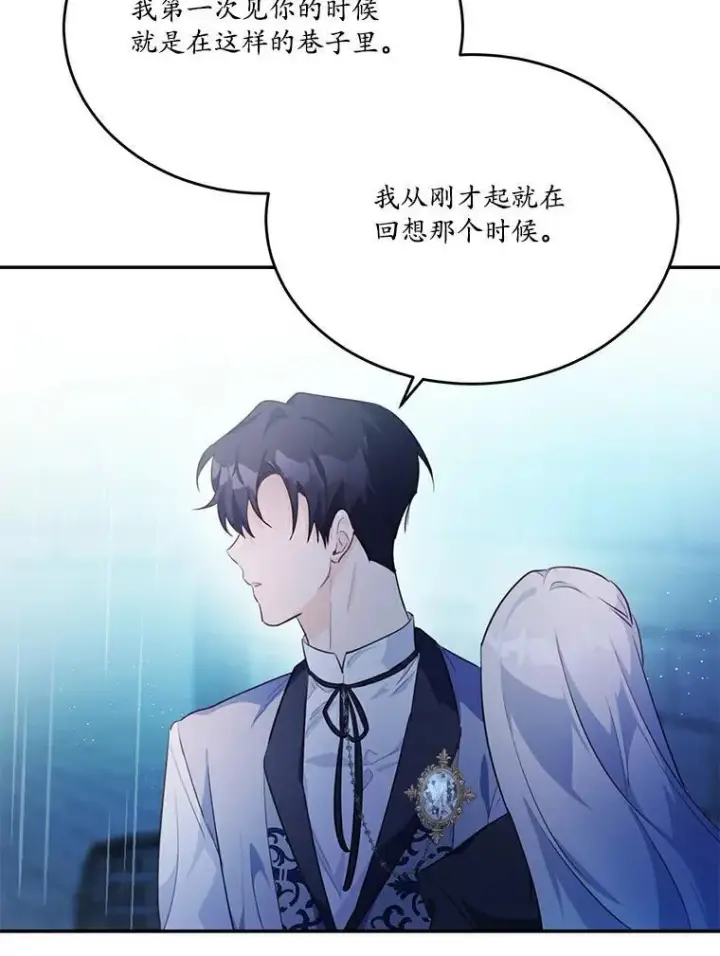 《狗血暗黑文由我来改写》25.突如其来的骤雨图78