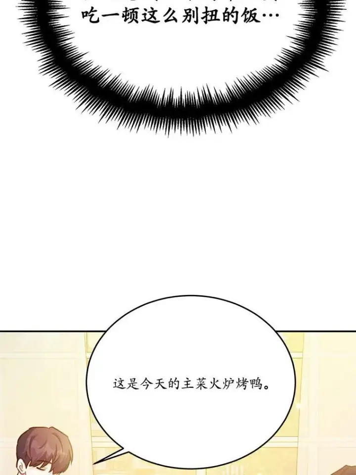 《狗血暗黑文由我来改写》25.突如其来的骤雨图8