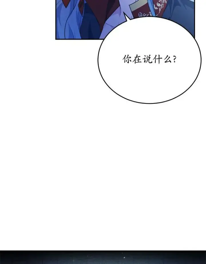 《狗血暗黑文由我来改写》25.突如其来的骤雨图80