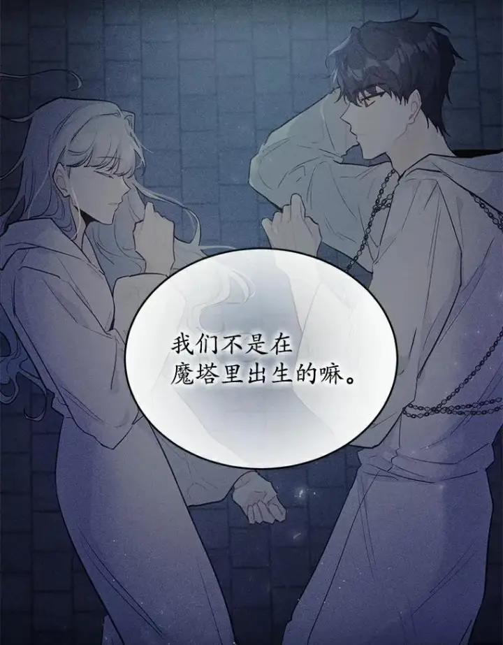 《狗血暗黑文由我来改写》25.突如其来的骤雨图81