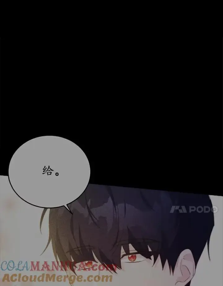 《狗血暗黑文由我来改写》25.突如其来的骤雨图85