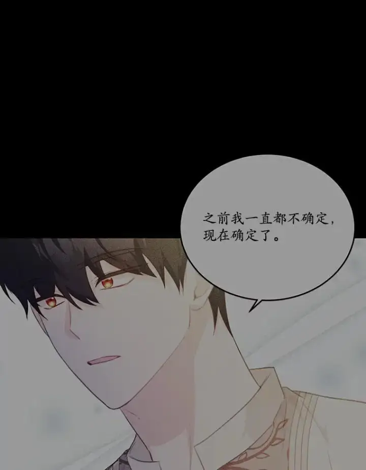 《狗血暗黑文由我来改写》25.突如其来的骤雨图87