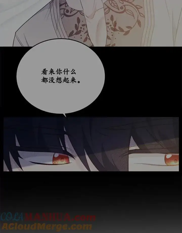 《狗血暗黑文由我来改写》25.突如其来的骤雨图88