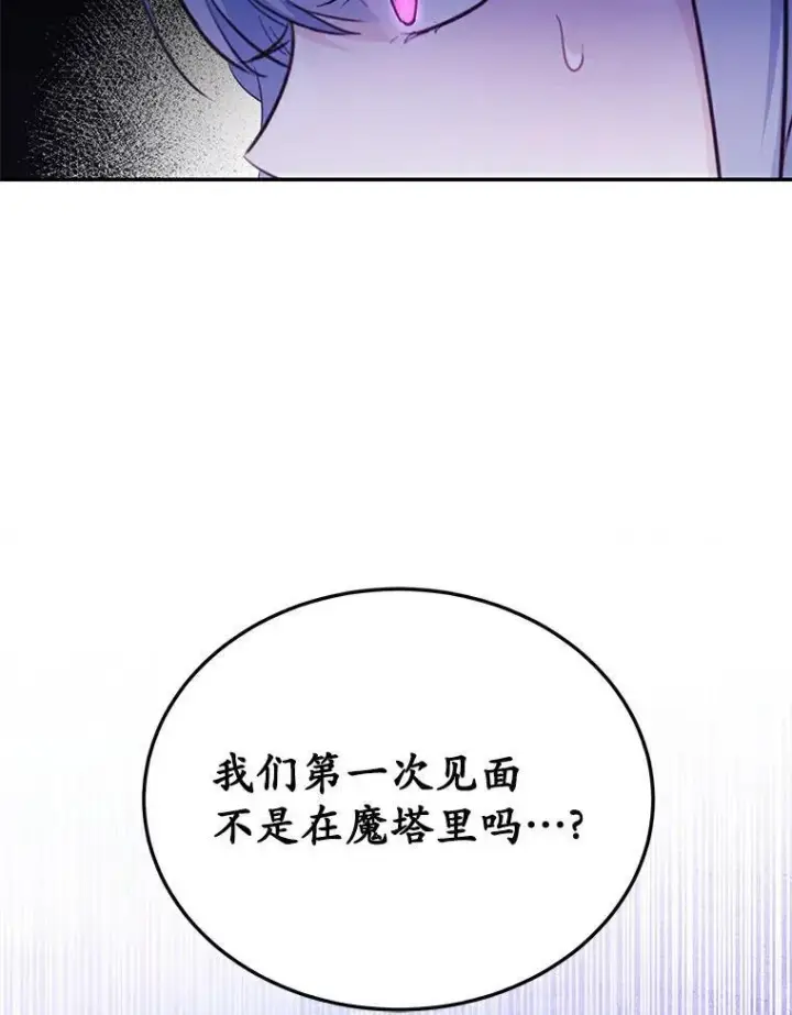 《狗血暗黑文由我来改写》25.突如其来的骤雨图90