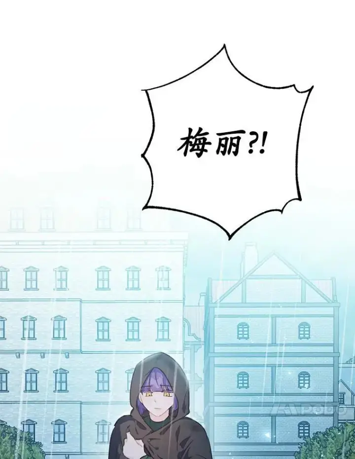 《狗血暗黑文由我来改写》26.无法洗刷的罪孽图10