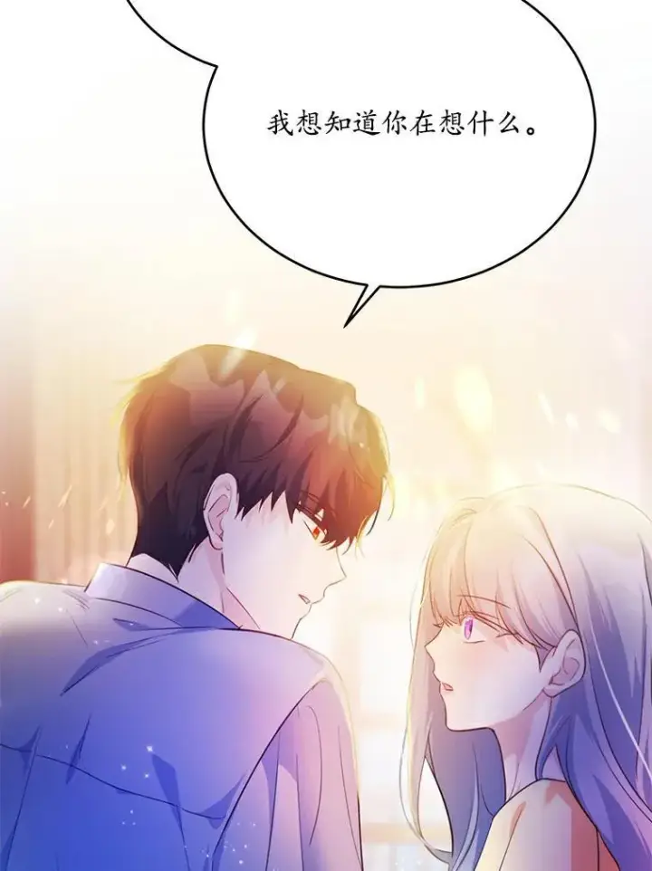 《狗血暗黑文由我来改写》26.无法洗刷的罪孽图100